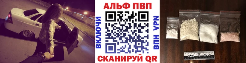 мега вход Оса Alfa_PVP VHQ