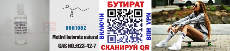БУТИРАТ GHB  купить закладку  Оса 