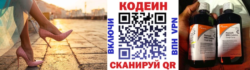 Кодеин Purple Drank  Оса 