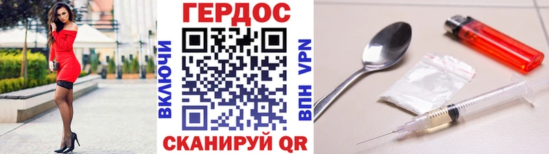 ГЕРОИН хмурый Оса