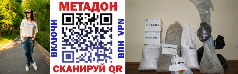 МЕТАДОН methadone где купить наркоту Оса