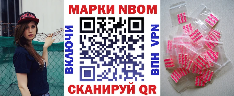 купить наркоту  Оса  Марки NBOMe 1,5мг 